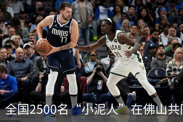 全国2500名“小泥人”在佛山共同挑战户外障碍赛